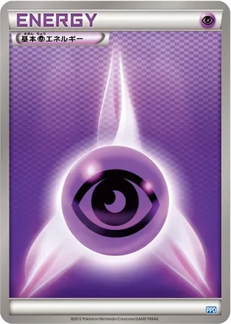 Psychic Energy #18 — Team Plasma Powered Half Deck