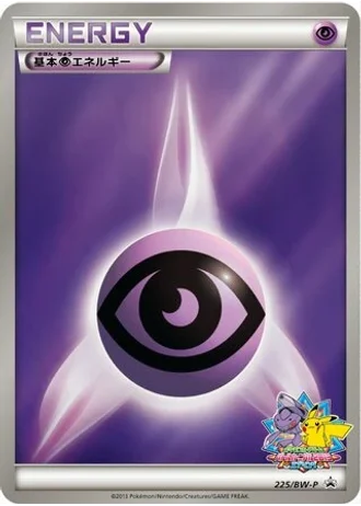 Psychic Energy #225/BW-P — Black & White Promos