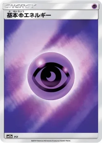 Psychic Energy #231/173 — Tag All Stars