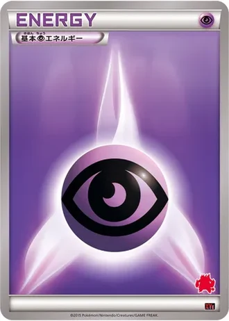Psychic Energy #24/22 — Emboar-EX vs Togekiss-EX Deck Kit