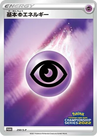 Psychic Energy #250/S-P — Sword & Shield Promos