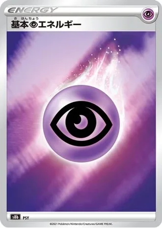 Psychic Energy #290/184 — VMAX Climax