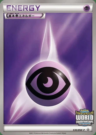 Psychic Energy #30/BW-P — Black & White Promos