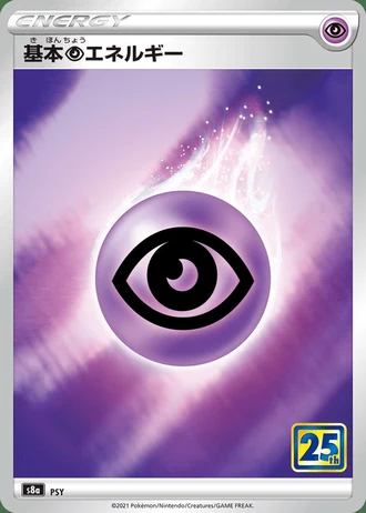 Psychic Energy #35/28 — 25th Anniversary Collection