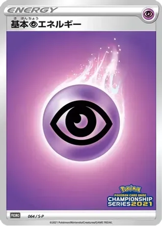 Psychic Energy #64/S-P — Sword & Shield Promos