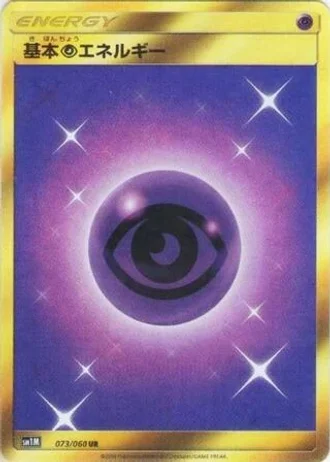 Psychic Energy #73/60 — Collection Moon
