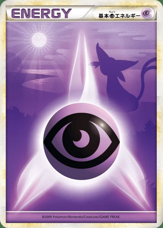 Psychic Energy #76 — HeartGold Collection