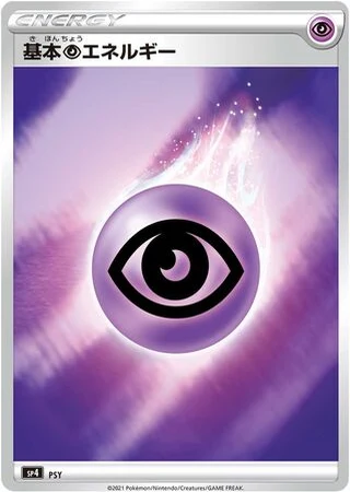 Psychic Energy #8 — Eevee Heroes VMAX Special Set