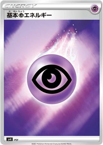 Psychic Energy #8/4 — Eevee Heroes VMAX Special Set