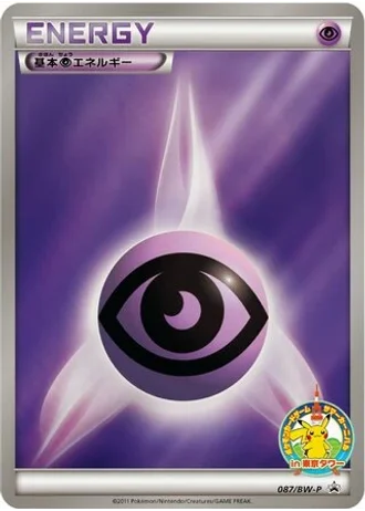 Psychic Energy #87/BW-P — Black & White Promos