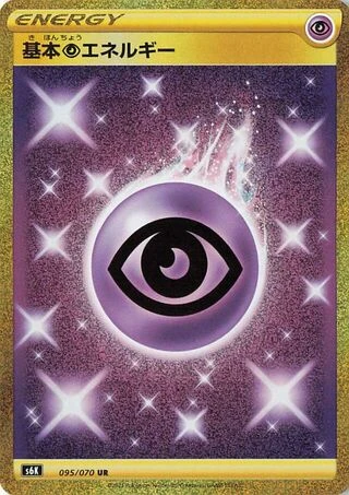 Psychic Energy #95 — Jet-Black Spirit