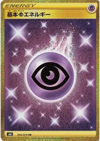 Psychic Energy #95 — Jet-Black Spirit