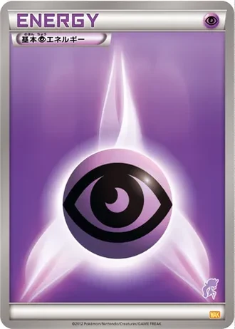 Psychic Energy — Everyone's Exciting Battle