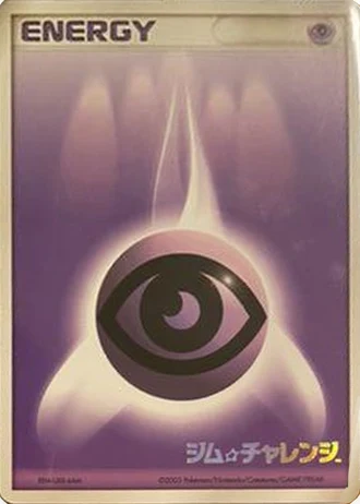 Psychic Energy (Gym Challenge 2003) — Unnumbered Promos