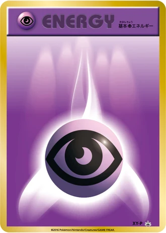 Psychic Energy (Pokemon Gym Events 2016) — Unnumbered Promos