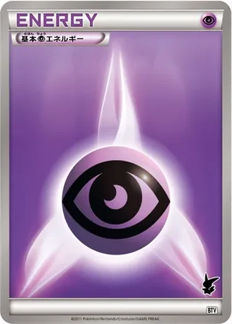 Psychic Energy — Victini Battle Theme Deck