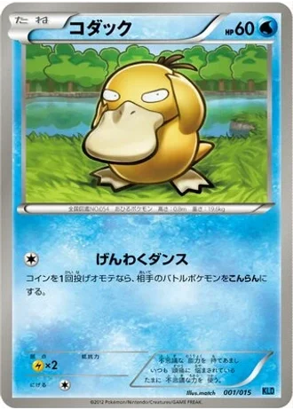Psyduck #1 — Keldeo Battle Strength Deck