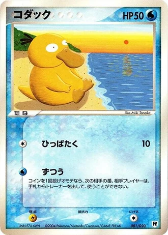 Psyduck #1 — Silver Deck Kit