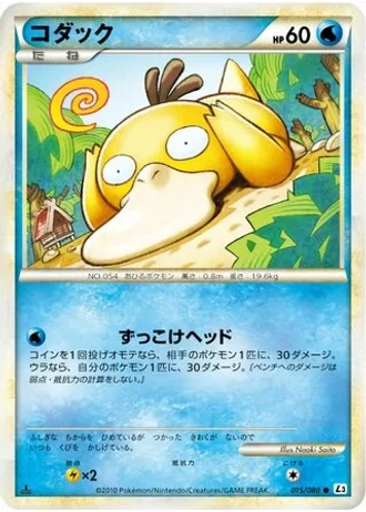 Psyduck #15 — Clash at the Summit
