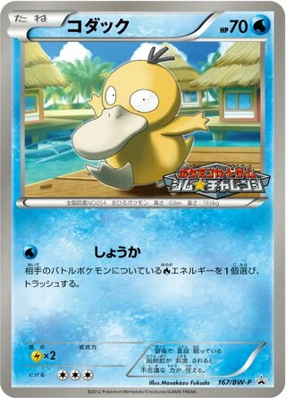 Psyduck #167/BW-P — Black & White Promos