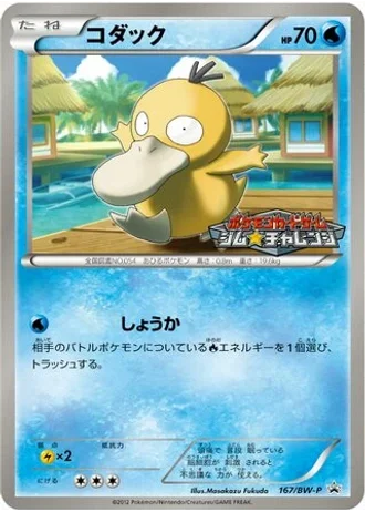 Psyduck #167/BW-P — Black & White Promos