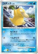 Psyduck (1st Edition) — Shining Darkness (1st Edition)