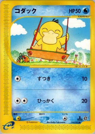 Psyduck #20 — The Town on No Map