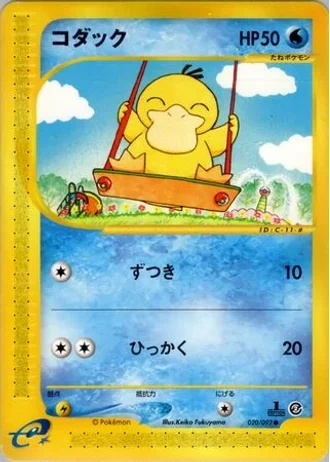 Psyduck #20 — The Town on No Map