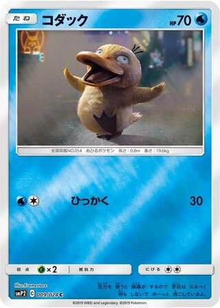Psyduck #9 — Great Detective Pikachu