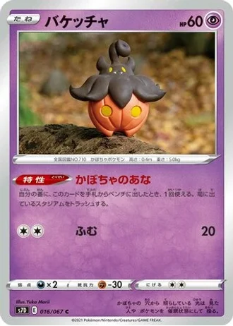 Pumpkaboo #16 — Skyscraping Perfection