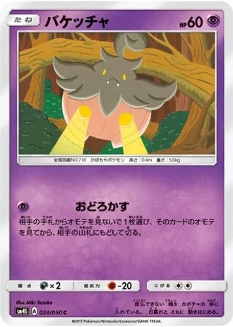 Pumpkaboo #24 — Awakened Heroes