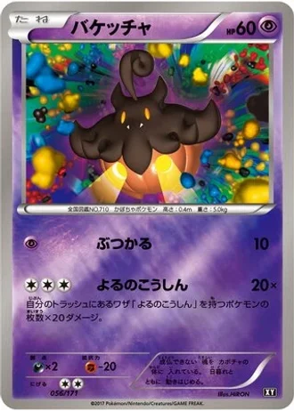 Pumpkaboo #56 — The Best of XY