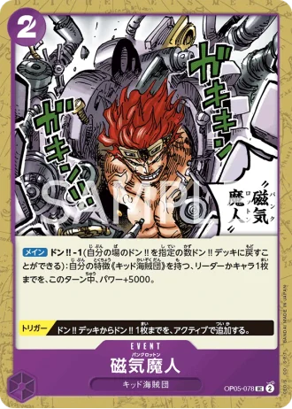 Punk Rotten (OP05-078) — Awakening of the New Era (OP05)
