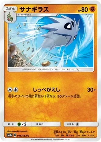 Pupitar #16 — Dark Order