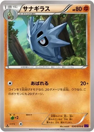 Pupitar #36 — Awakening Psychic King