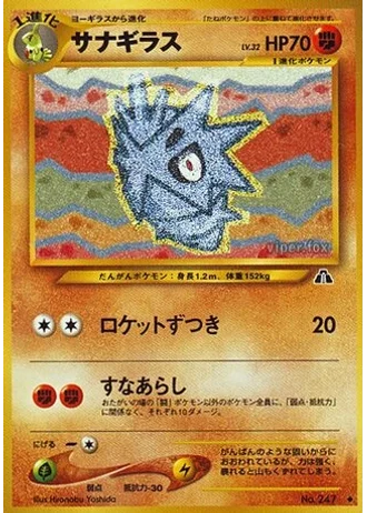 Pupitar — Crossing the Ruins...
