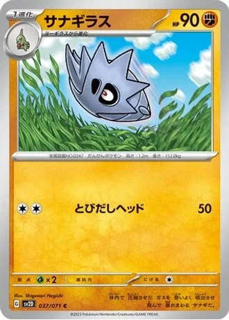 Pupitar #37 — Clay Burst