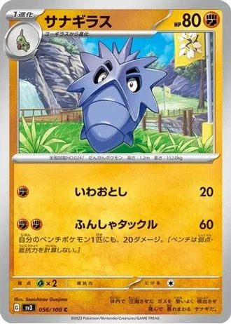 Pupitar #56 — Ruler of the Black Flame