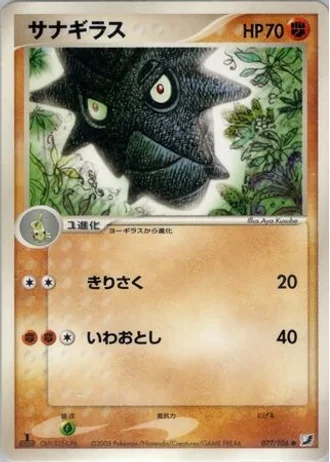 Pupitar #77 — Golden Sky, Silvery Ocean