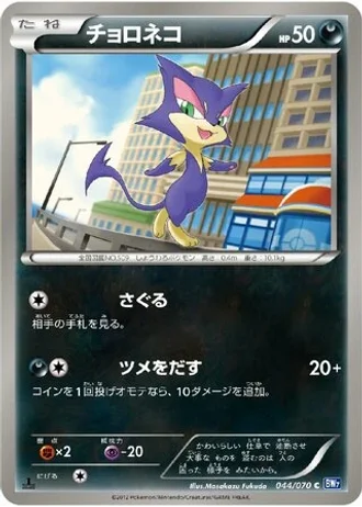 Purrloin #44 — Plasma Gale