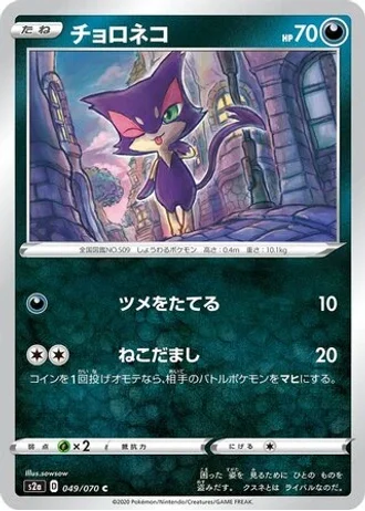 Purrloin #49 — Explosive Walker