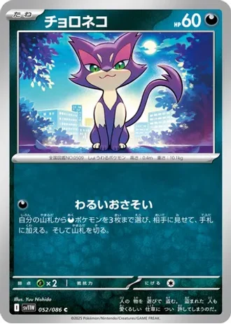 Purrloin #52 — White Flare