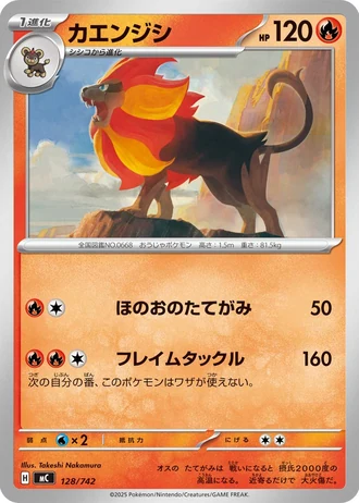 Pyroar #128/742 — Start Deck 100 Battle Collection