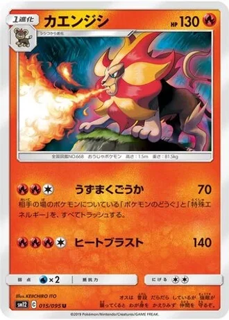 Pyroar #15 — Alter Genesis