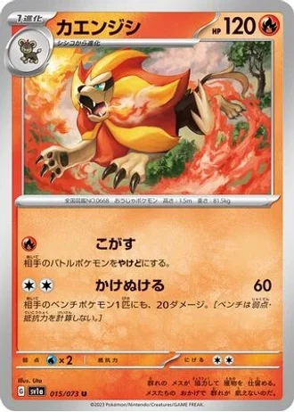 Pyroar #15 — Triplet Beat