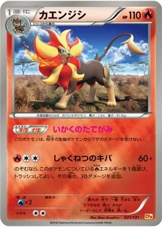 Pyroar #21 — Premium Champion Pack