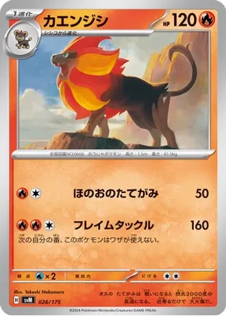 Pyroar #26 — Generations Starter Decks