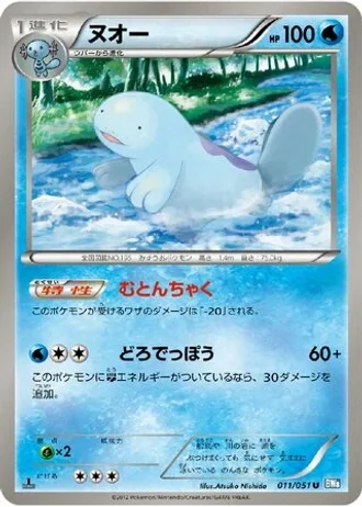 Quagsire #11 — Thunder Knuckle