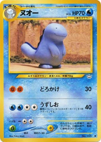 Quagsire — Awakening Legends