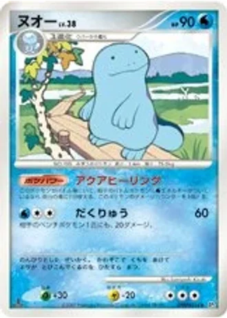 Quagsire (1st Edition) — Shining Darkness (1st Edition)